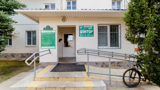 МЦ Доктор Ильина, фото №1