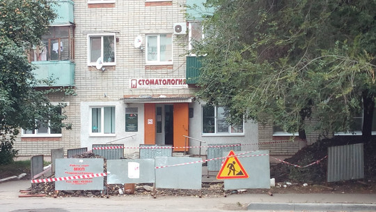 Стоматологическая поликлиника на Леонова, фото №1