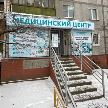 Клиника Тонус на Есенина, фото №1