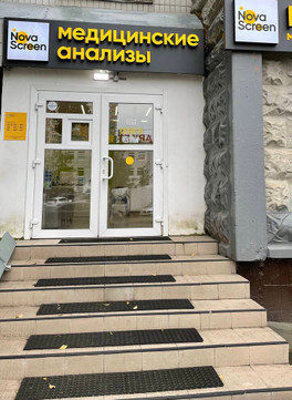 NovaScreen на Грина, фото №1