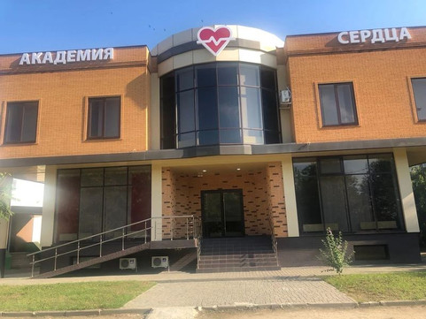 МЦ Академия сердца, фото №1