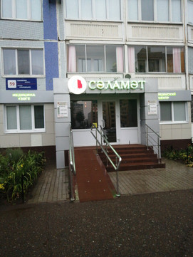 Сэламэт на Сююмбике, фото №1