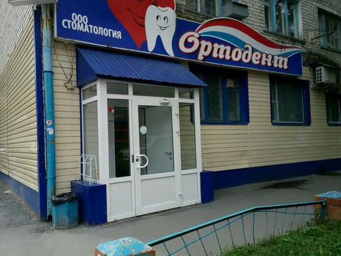 Ортодент на Фабричной, фото №1