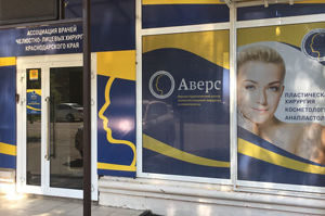 Аверс на Стасова, фото №1