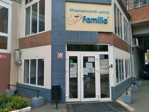 Familia на Воровского, фото №1
