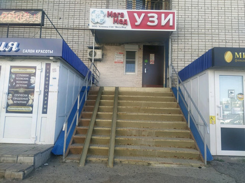 Клиника УЗИ Мега-Мед на Тракторостроителей, фото №1