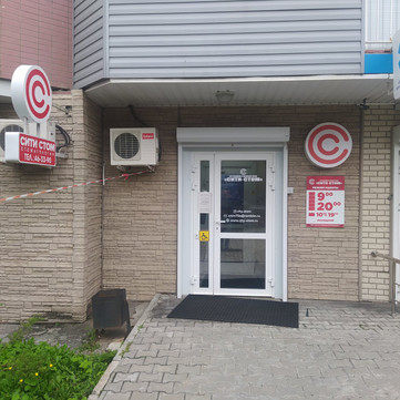 Стоматология Сити-Стом, фото №1