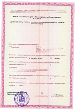 Психотерапевтический центр Медицина для души на Бограда, фото №1