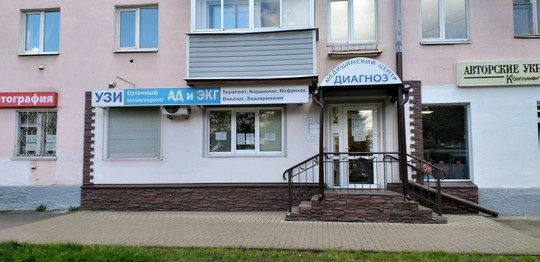 Диагноз на Ленина, фото №1