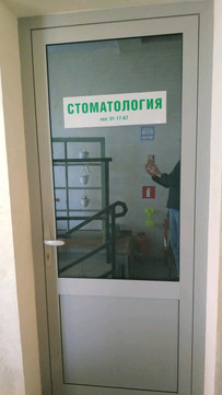 Эплдент на Кати Зеленко, фото №1