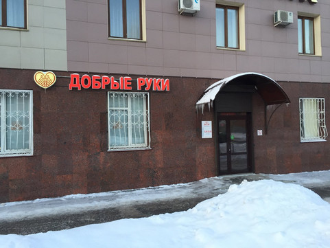 Добрые руки на Ленина, фото №1