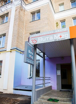 Медцентр ВитаМед, фото №1
