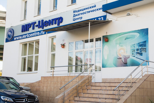 МДЦ МРТ-Центр, фото №1