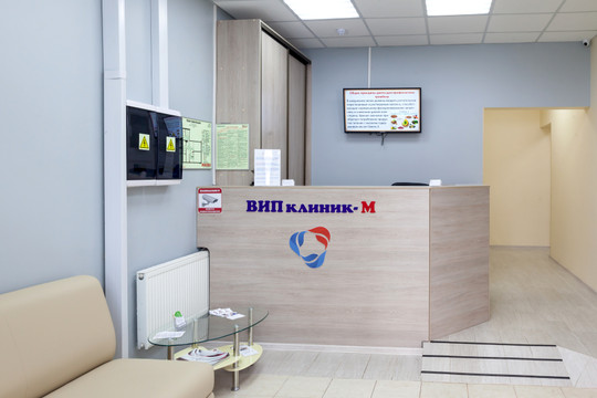 Медицинский центр Вип клиник-М, фото №1