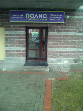 Полис на Королева, фото №1