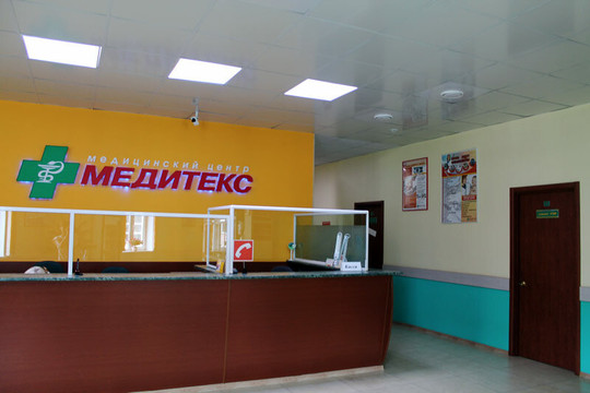 МЦ Медитекс, фото №1
