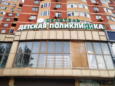 Детская поликлиника Целитель на Акушинского, фото №1