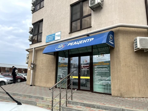 Клиника Реацентр, фото №1