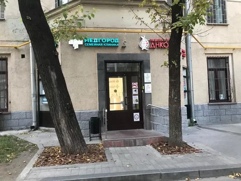 Клиника Медгород, фото №1