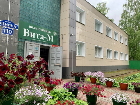 Поликлиника Вита-М на Ленина, фото №1