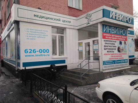 Медицинский центр Лабораторная диагностика, фото №1