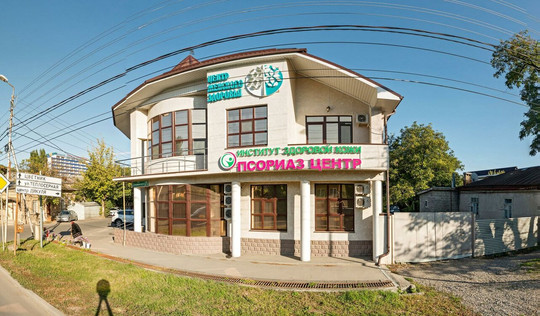 Псориаз-центр на Дзержинского, фото №1