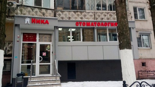 Ника на Средне-Московской, фото №1