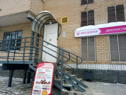 Клиника Ваш Доктор, фото №1