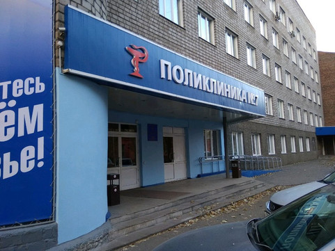 Поликлиника № 7, фото №1