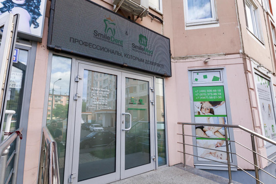 Стоматология Смайл Дент, фото №1