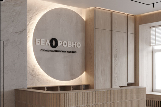 Белоровно на Пушкина, фото №1