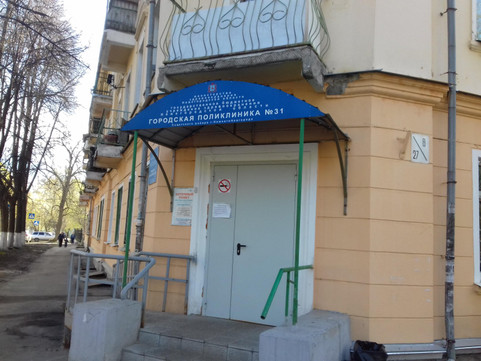 Поликлиника № 31, фото №1