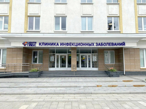 Медицинская клиника ЦентрПлюс, фото №1