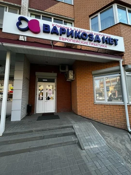 Варикоза нет на Карла Маркса, фото №1