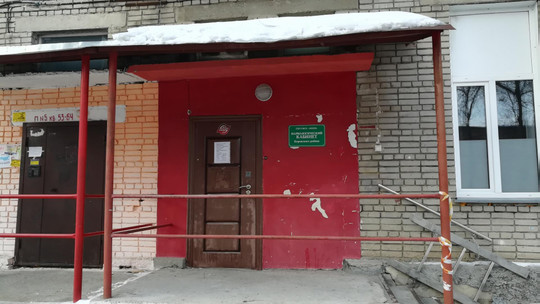 Наркологический Кабинет Кировского Района, фото №1