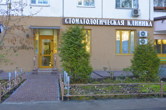 Стоматология 32 Дент, фото №1
