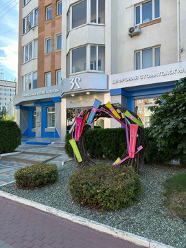 Медицинский центр 32, фото №1