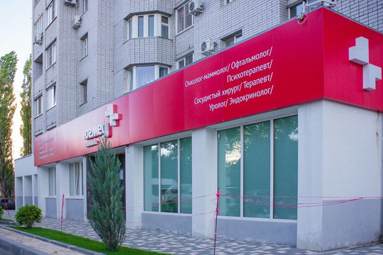 Клиника ЮгМед, фото №1