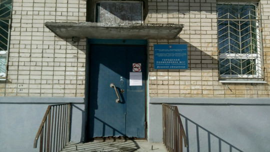 Поликлиника № 31 (филиал), фото №1