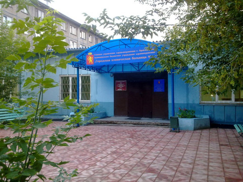 Городская больница № 4, фото №1