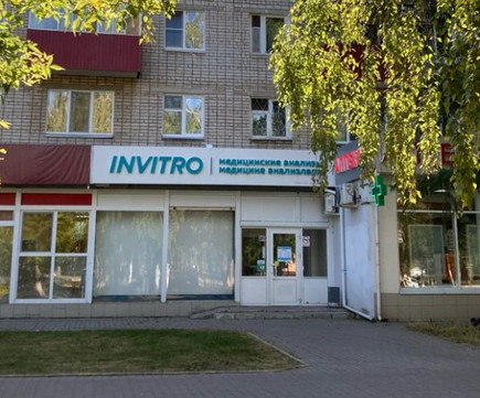 Инвитро на Химиков 36, фото №1