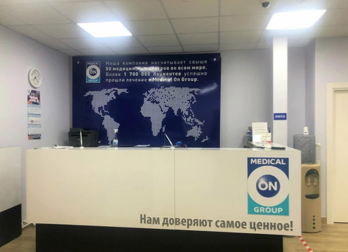 Медикал Он Груп в Ярославле, фото №1