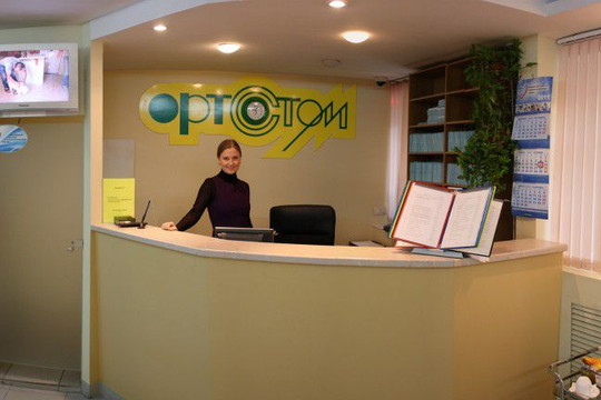 Стоматология Ортостом, фото №1