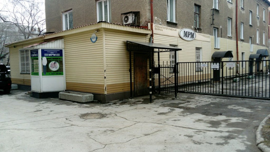 Стоматологический центр «Мрм», фото №1