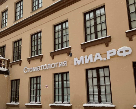 МИА.РФ на Чкаловском, фото №1