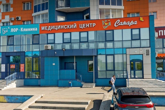 МЦ Санара, фото №1