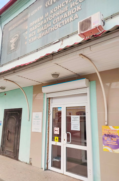 МедЛайн на Комсомольской, фото №1