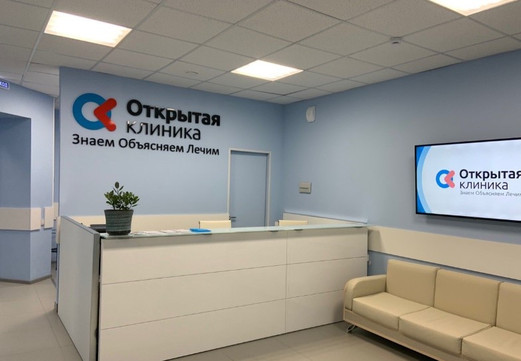 Открытая клиника на проспекте Мира, фото №1