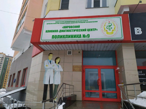 Поликлиника № 9 на Ленина, фото №1