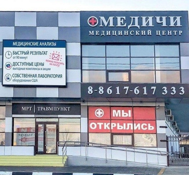 Медичи на Ленина, фото №1